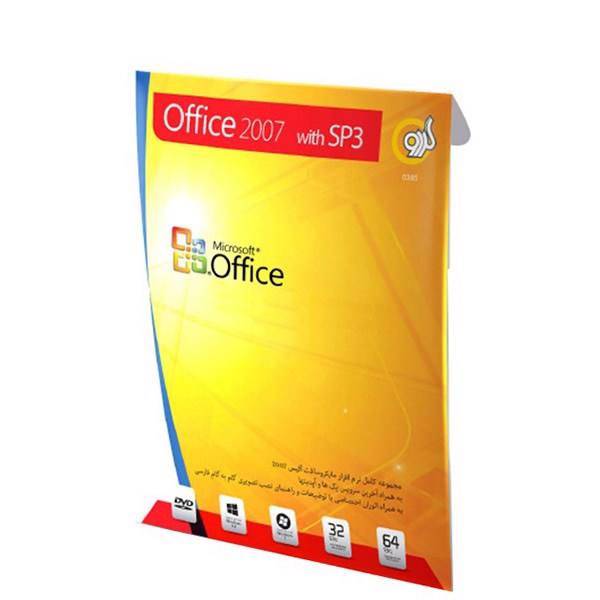 Gerdoo Office 2007 With SP3، نرم افزار گردو آفیس 2007 + SP3