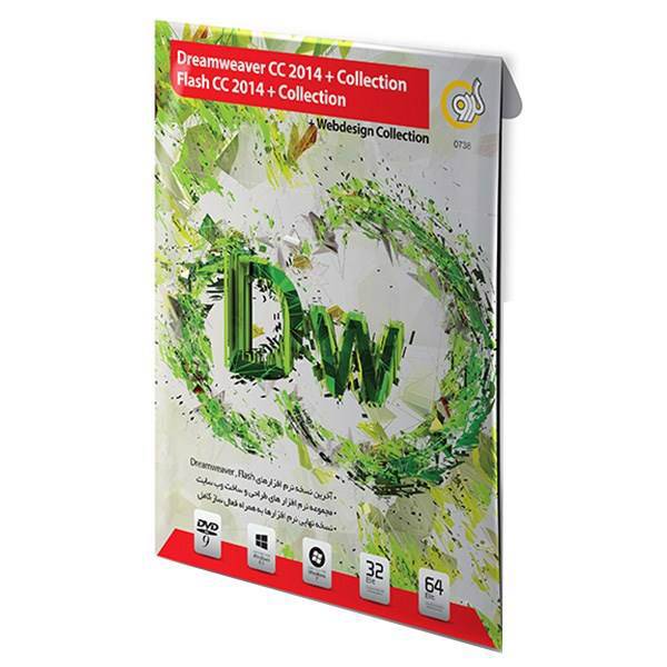 Gerdoo Dreamweaver CC 2014 + Collection Flash CC 2014 + Collection، نرم افزار گردو دریم ویور CC 2014 + فلش CC 2014 + نسخه‏ های قدیمی ‏تر