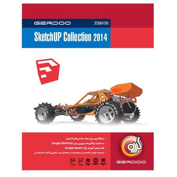 Gerdoo SketchUP Collection 2014، مجموعه نرم‌افزار گردو SketchUP Collection 2014