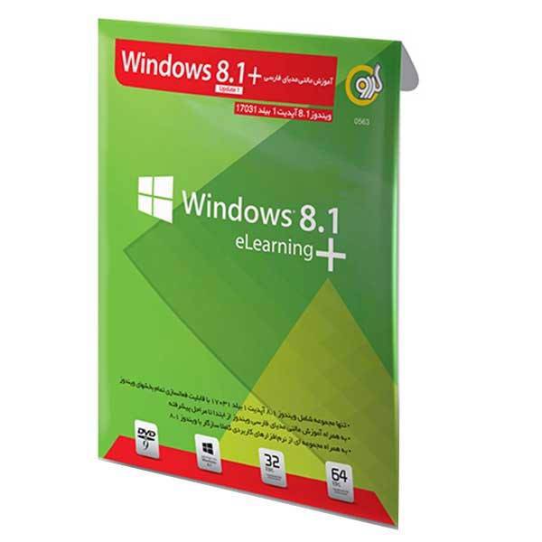 Gerdoo Microsoft Windows 8.1 + Persian e-Learning، سیستم عامل ویندوز 8.1 گردو به همراه آموزش مالتی مدیای فارسی