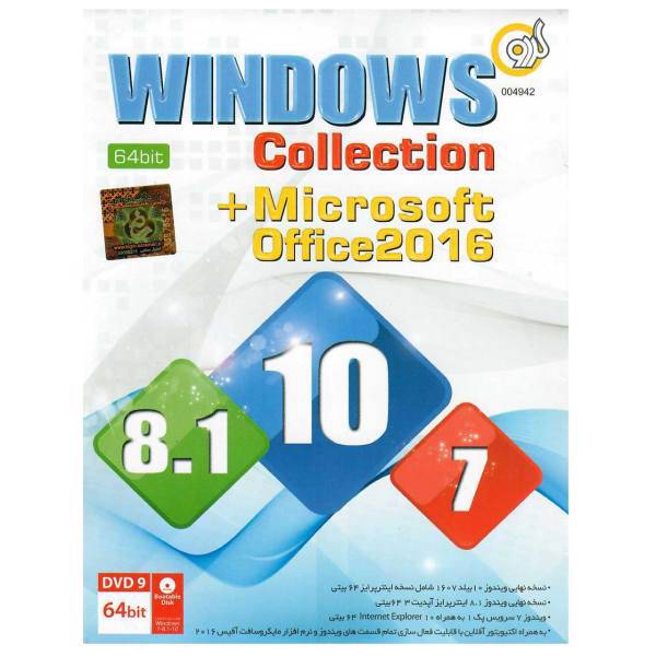 Gerdoo Windows Collection 64bit Operating System، سیستم عامل Windows Collection 64bit نشر گردو