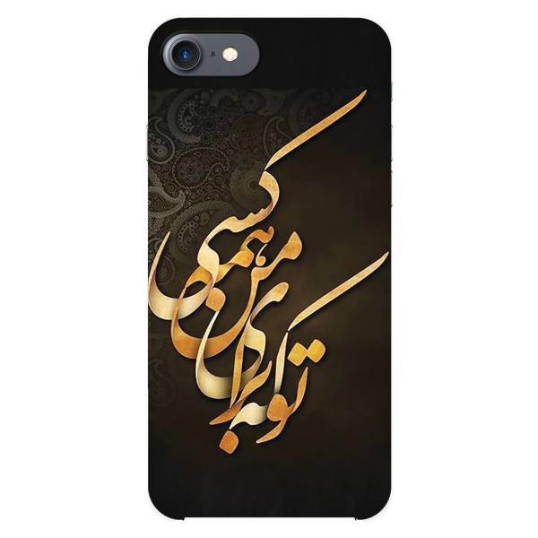 ZeeZip Poetry And Graph 651G Cover For iphone 7، کاور زیزیپ مدل شعر و گراف 651G مناسب برای گوشی موبایل آیفون 7