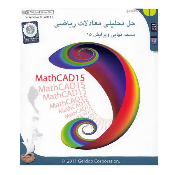 Gerdoo Of Softwares MathCad 15، مجموعه نرم‌ افزاری گردو MathCad 15