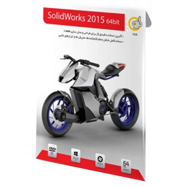 Gerdoo SolidWorks 2015، نرم افزار گردو سالیدورکز 2015 - 64 بیتی