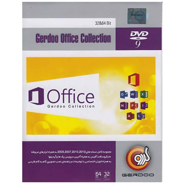 Microsoft Office 2013 Collection، مجموعه برنامه های آفیس 2013