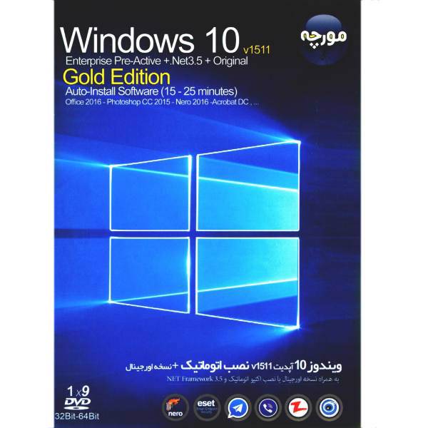 Microsoft Windows 10 Version 1511 Golden Edition Operating System، سیستم عامل مورچه ویندوز 10 آپدیت 1511 نسخه طلایی