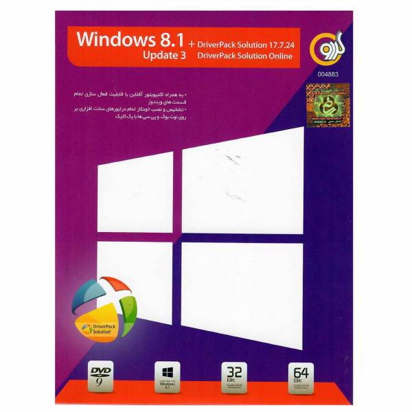 Gerdoo Windows 8.1 with DriverPack Solution 17.7.24 Operating System، سیستم عامل ویندوز 8.1 به همراه DriverPack Solution 17.7.24 نشر گردو