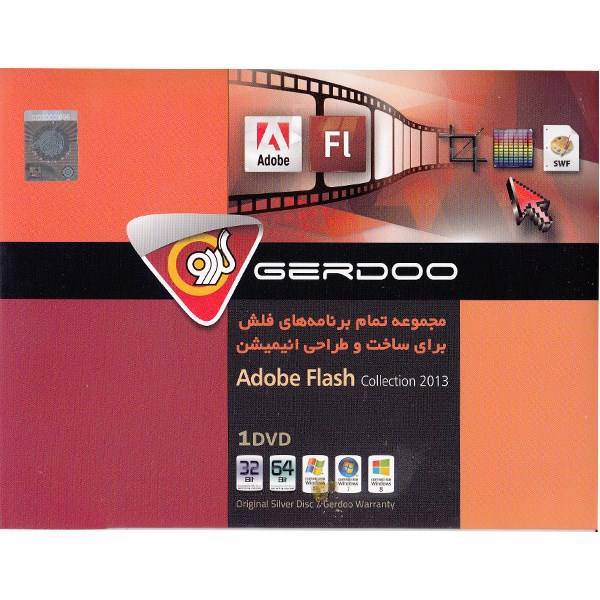 Gerdoo Adobe Flash Collection 2013، مجموعه نرم‌افزار گردو فلش 2013