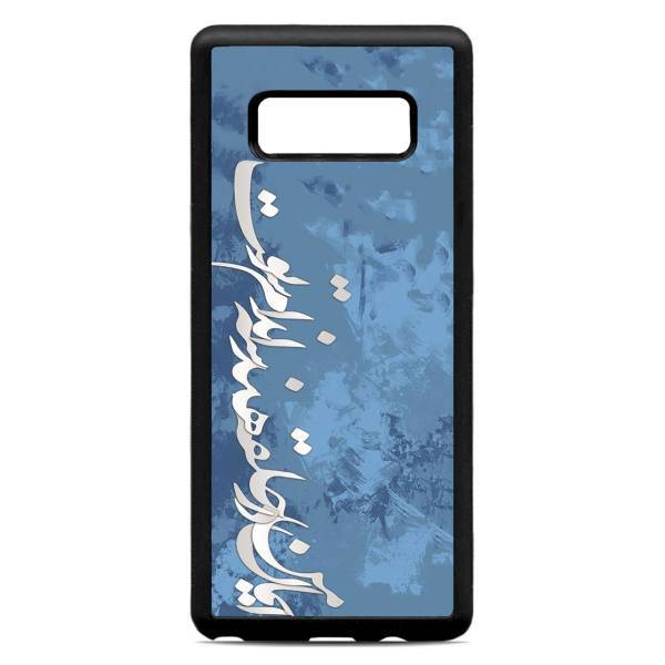 Samsung Galaxy Note8 Cover، کاور کاردستی مدل 112 مناسب برای گوشی موبایل سامسونگ گلکسی Note8