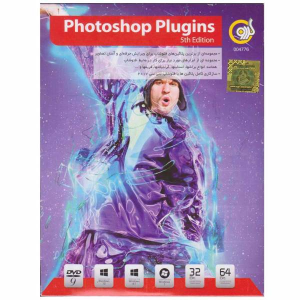 نرم افزار Photoshop Plugins 5th Edition نشر گردو