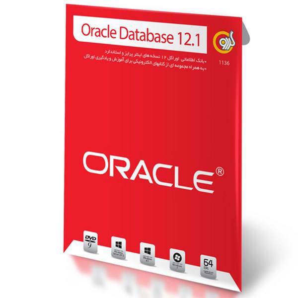 Gerdoo Oracle Database 12.1 64 bit Software، مجموعه نرم افزار بانک اطلاعاتی اوراکل 12.1 گردو - 64 بیتی