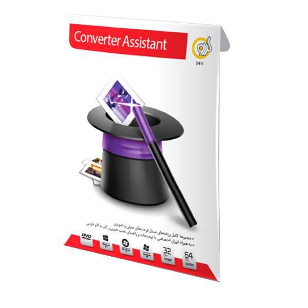 Gerdoo Converter Assistant Software، نرم افزار Converter Assistant نشر گردو