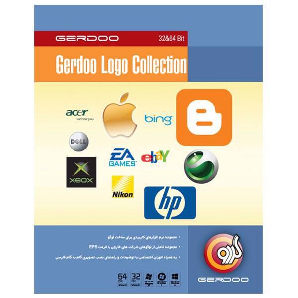 Gerdoo Logo Collection، مجموعه نرم افزارهای کاربردی برای ساخت لوگو