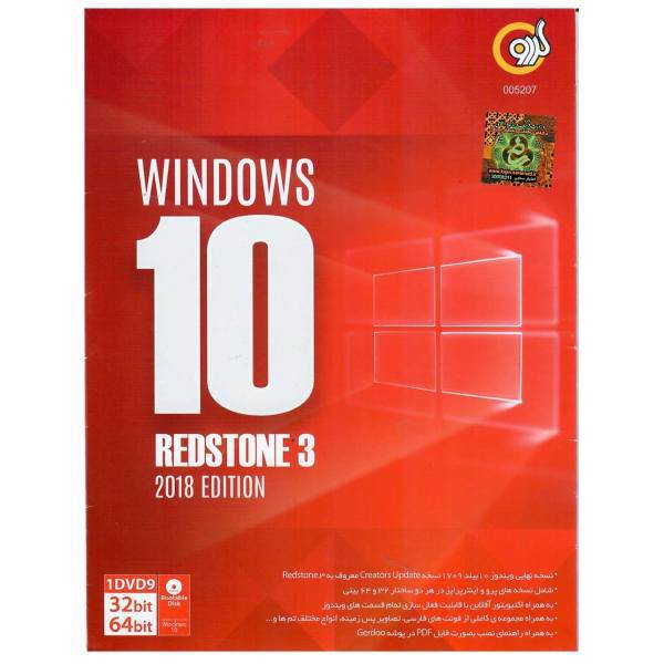 Gerdoo Windows 10 Redston 3 Operating System، سیستم عامل ویندوز 10 رداستون 3 نشر گردو