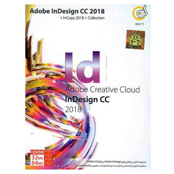Gerdoo Adobe InDesign CC 2018 With Collection، نرم افزار Adobe InDesign CC 2018 به همراه Collection نشر گردو