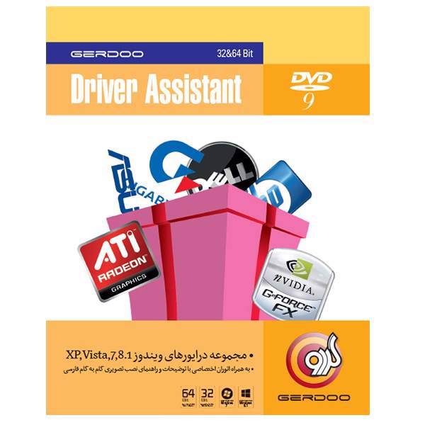 Gerdoo Drivers Assistant 2014، دستیار درایور گردو 2014