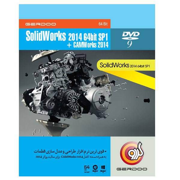 Gerdoo SolidWorks2014 64bit SP1، مجموعه نرم‌افزار گردو SolidWorks2014 64bit SP1