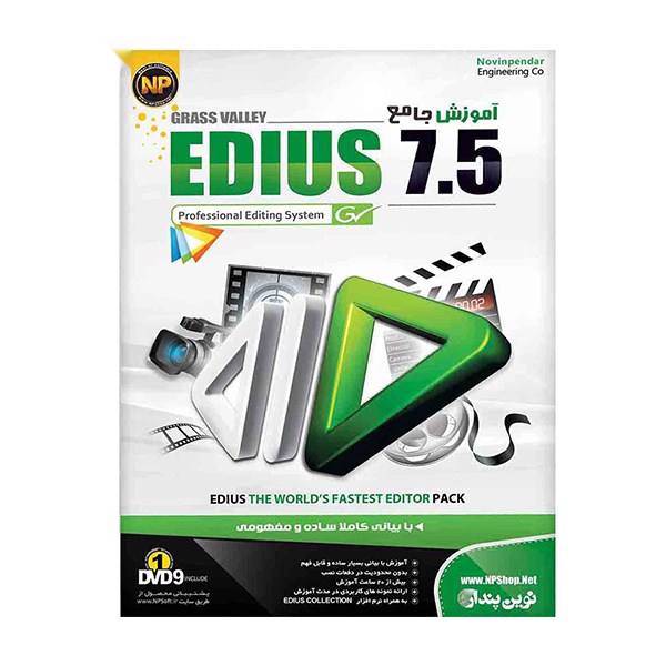 Novin Pendar EDIUS 7.5 Learning Software، نرم افزار آموزش جامع EDIUS 7.5 نشر نوین پندار