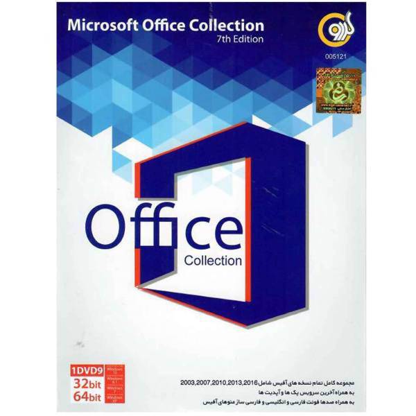 Gerdoo Microsoft Office Collection 7th Edition Software، مجموعه نرم افزار Microsoft Office Collection ویرایش7 نشر گردو