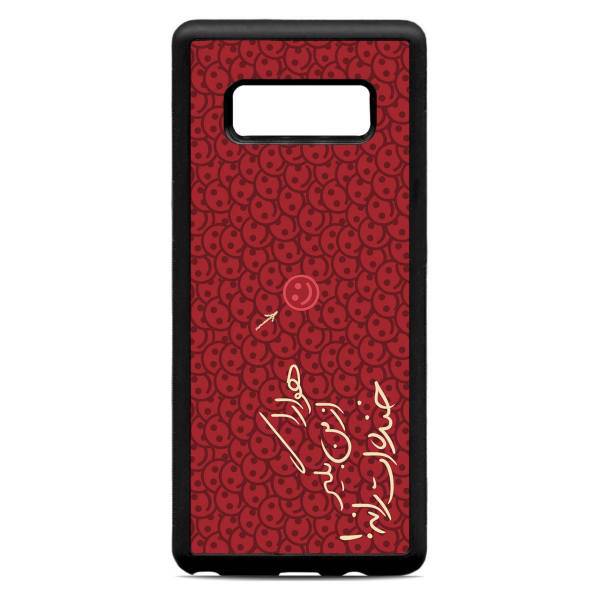 Samsung Galaxy Note8 Cover، کاور کاردستی مدل 140 مناسب برای گوشی موبایل سامسونگ گلکسی Note8