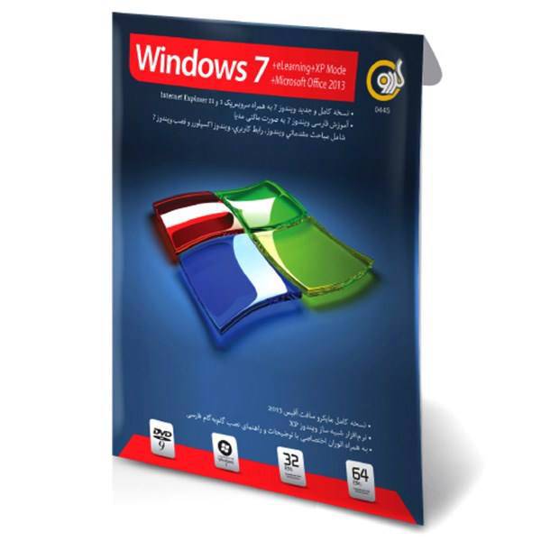 Gerdoo Windows 7 + eLearning + XP Mode + Microsoft Office 2013 32/64 bit Software، مجموعه نرم افزار ویندوز 7 گردو بهمراه مایکروسافت آفیس 2013 - 32 و 64 بیتی