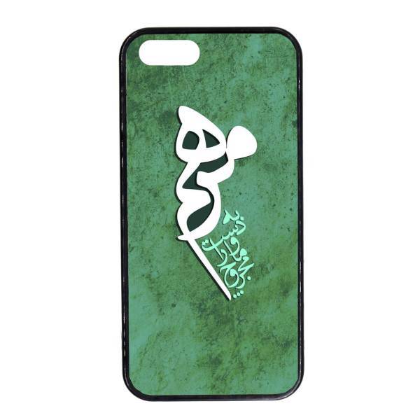 Kaardasti 141 Cover For Iphone 5، کاور کاردستی مدل 141 مناسب برای گوشی موبایل آیفون 5