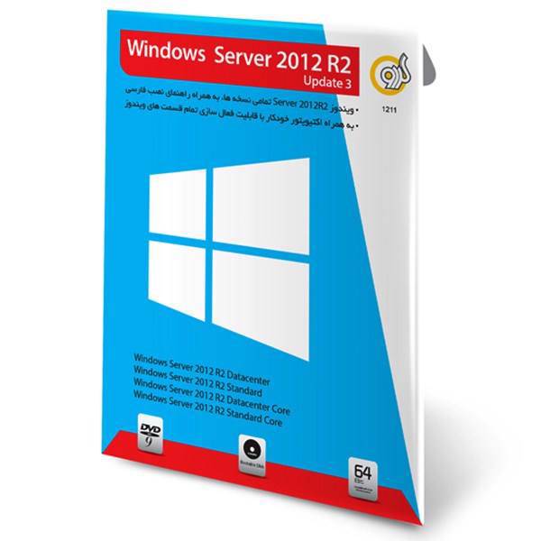 Gerdoo Windows Server 2012 R2 Update 3 64 bit Software، مجموعه نرم افزار ویندوز سرور 2012 R2 گردو آپدیت - 64 بیتی3