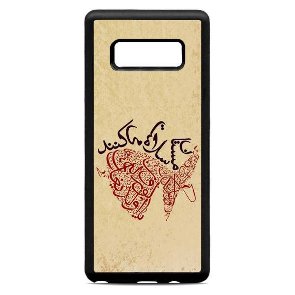 Samsung Galaxy Note8 Cover، کاور کاردستی مدل 151 مناسب برای گوشی موبایل سامسونگ گلکسی Note8