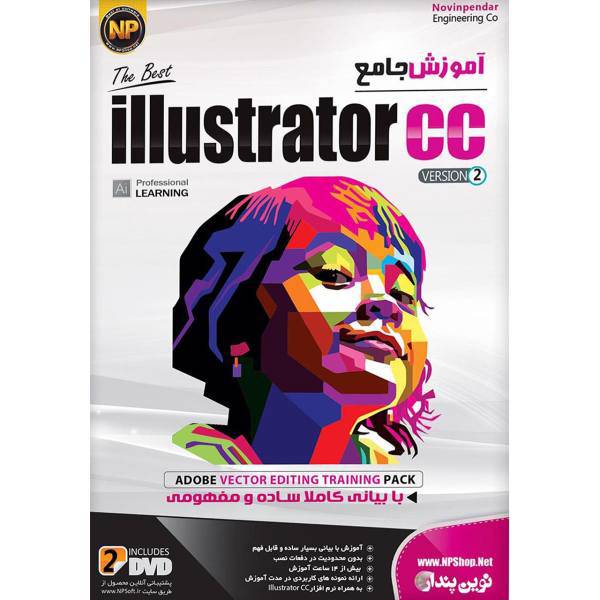 Novin Pendar Illustrator CC - V2 Learning Software، نرم افزار آموزش جامع Illustrator CC نسخه دوم نشر نوین پندار