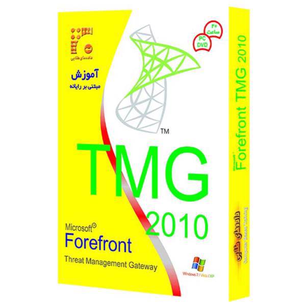 Dadehaye Talaee Frontfront TMG 2010 Learning Software، نرم افزار آموزشی Frontfront TMG 2010 نشر داده های طلایی