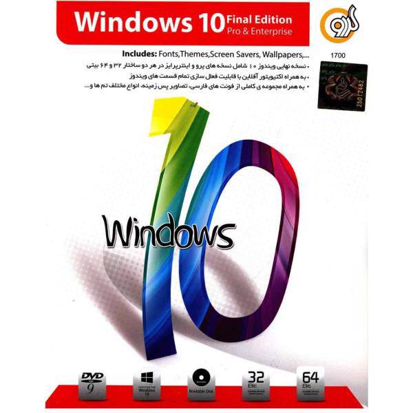 Gerdoo Windows 10 Redstone3 with Assistant Operating System، سیستم عامل ویندوز 10 ردستون 3 به همراه Assistant نشر گردو