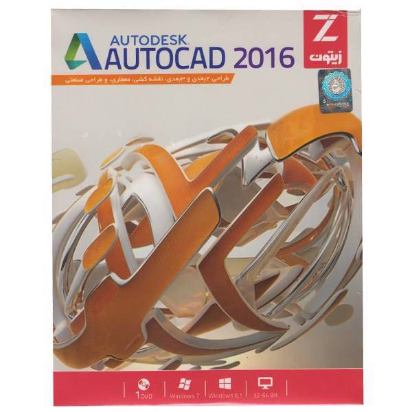 Zeytoon Autodesk Autocad 2016 32/64 Bit Software، نرم افزار اتوکد 2016