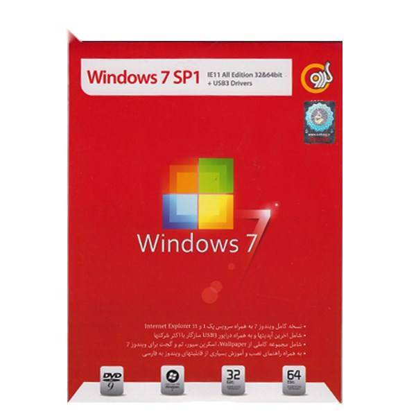 Gerdoo Windows 7 SP1 Software، مجموعه نرم افزار Windows 7 SP1