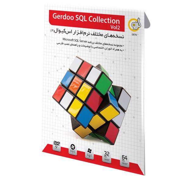 Gerdoo SQL Collection Vol.2، نرم افزار گردو اس ‏کیو ال پارت 2