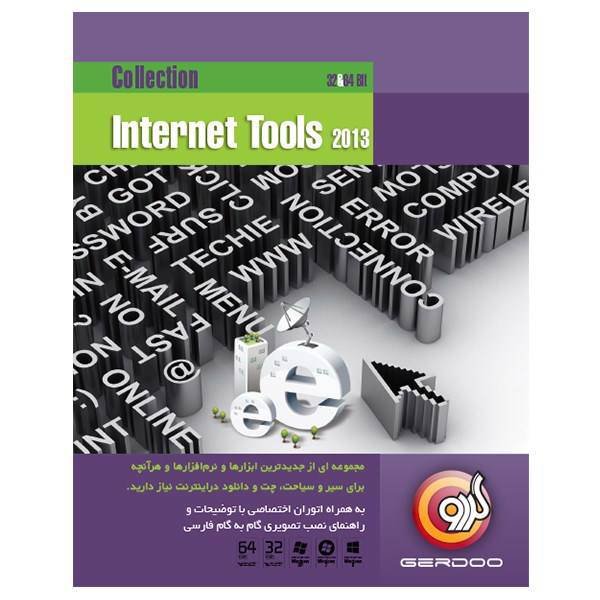 Gerdoo Internet Tools 2013، مجموعه نرم‌ افزاری اینترنت