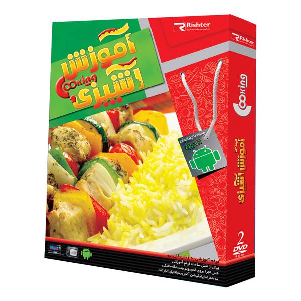 learning cooking، آموزش آشپزی نشر ریشتر