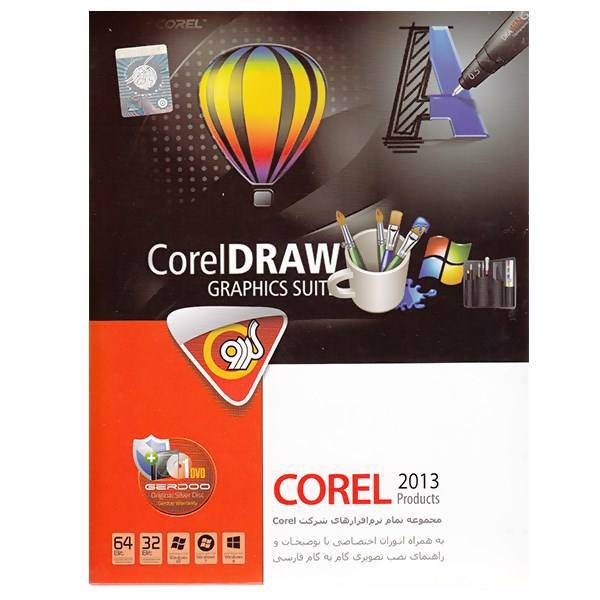 Gerdoo Of Software Corel Draw 2013 Graphics Suit، مجموعه تمام نرم‌افزارهای گردو Corel
