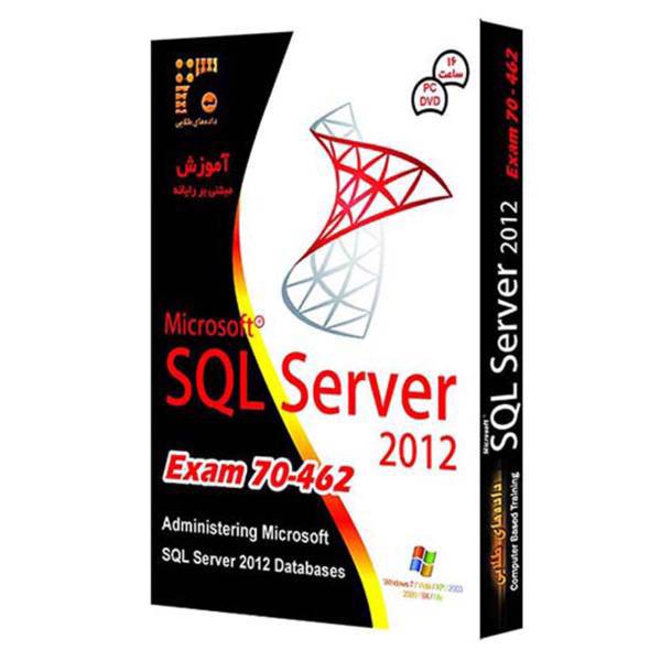 Dadehaye Talaee SQL Server Exam 70-462 2012 Learning Software، آموزش تصویری SQL Server Exam 70-462 2012 نشر داده های طلایی