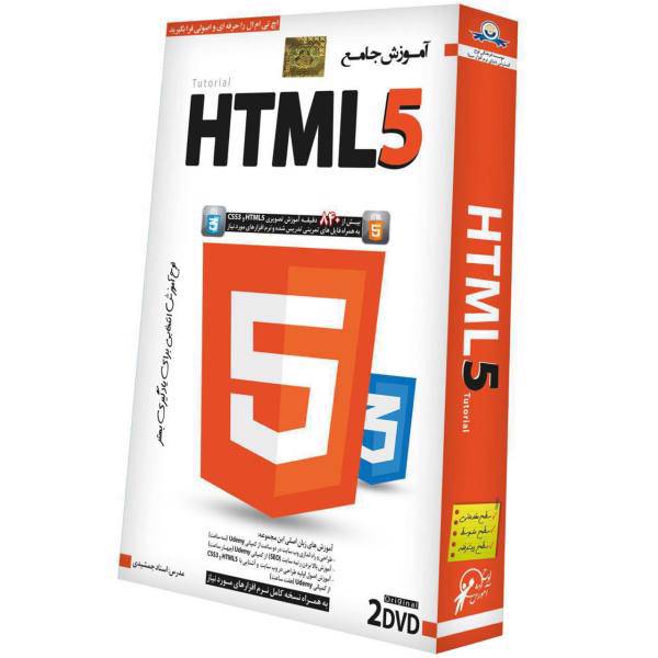 Donyaye Narmafzar Sina HTML5 Tutorial Multimedia Training، آموزش تصویری HTML5 نشر دنیای نرم افزار سینا