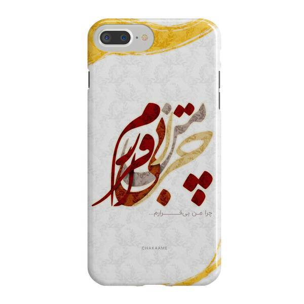 Chakaame 930111c Cover For iPhone 7 Plus، کاور چکامه طرح چرا بیقرارم مدل 930111c مناسب برای گوشی موبایل آیفون 7 Plus