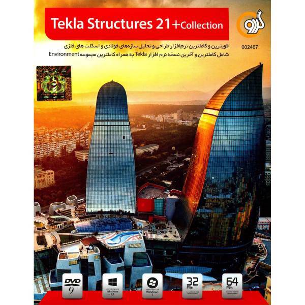 Gerdoo Tekla Structures 21 Plus Collection Software، نرم افزار گردو Tekla Structures 21 Plus Collection