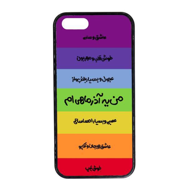 Kaardasti Azar Cover For Iphone 5، کاور کاردستی مدل آذر مناسب برای گوشی موبایل آیفون 5