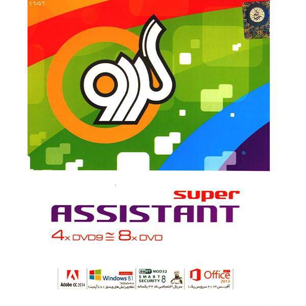 Gerdoo Super Assistant، مجموعه نرم افزار های کاربردی سوپر اسیستنت