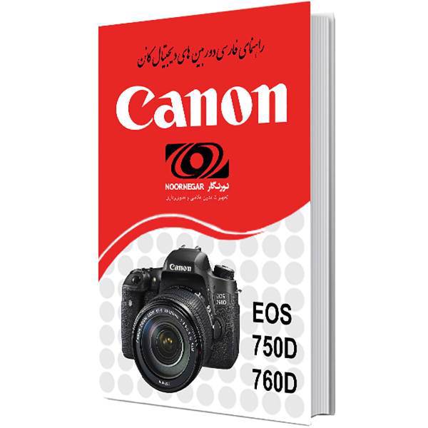 Canon EOS 750D And 760D Camera User Manual، کتاب راهنمای فارسی دوربین کانن 750D و 760D