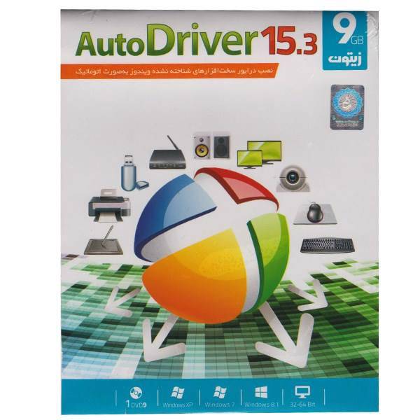 Zeytoon Auto Driver 15.3 32/64 Bit Software، مجموعه نرم افزار Auto Driver 15.3
