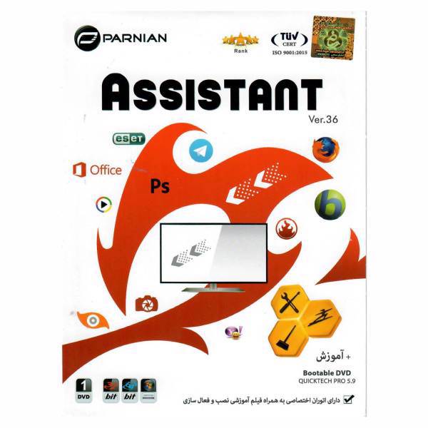 مجموعه نرم افزاری Assistant Ver.36 نشر پرنیان