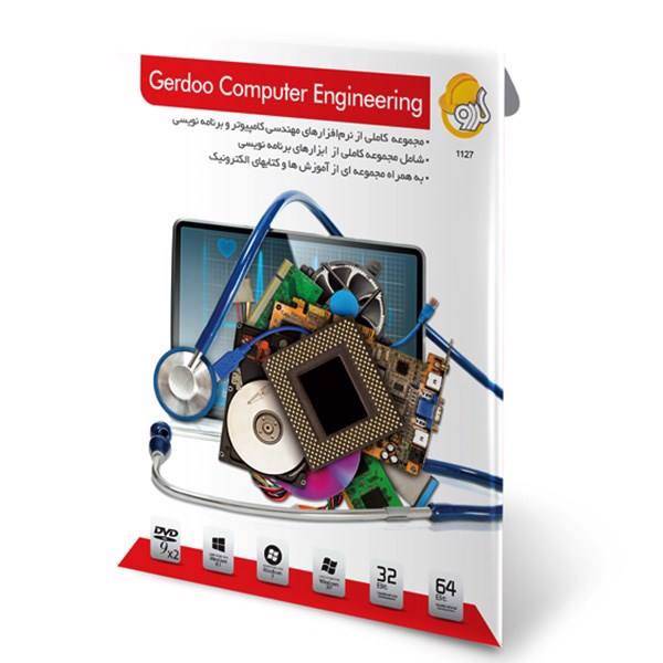 Gerdoo Computer Engineering 32/64 bit Software، نرم افزار های مهندسی کامپیوتر گردو - 32 و 64 بیتی