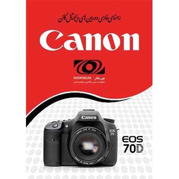 Canon 70D Manual، راهنمای فارسی Canon EOS-70D