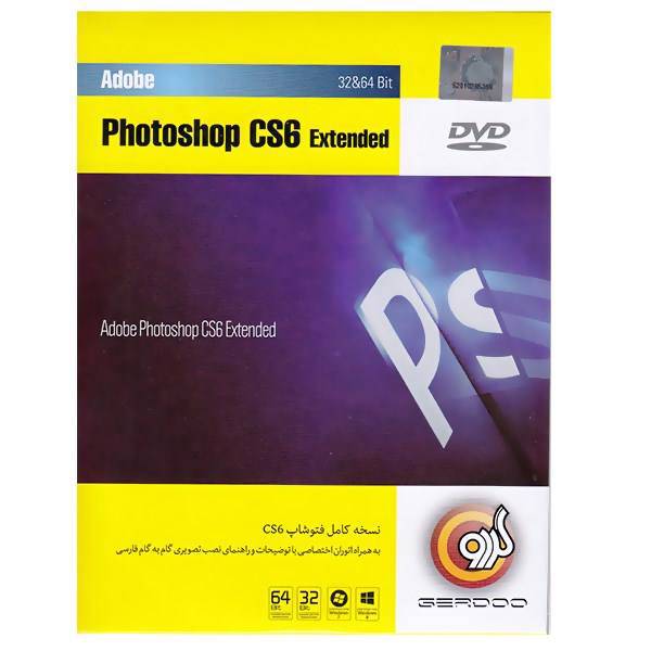 Gerdoo Photoshop CS6 Extended، فتوشاپ سی اس 6