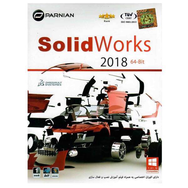 Parnian Solid Works 2018 64Bit Software، نرم افزار Solid Works 2018 64Bit نشر پرنیان